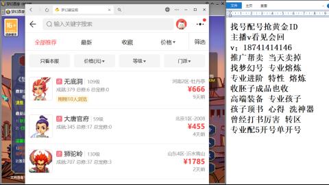 找号帮卖推广进阶抢黄金ID