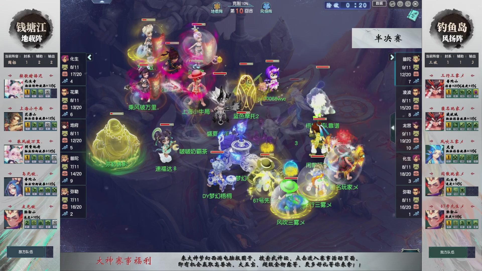 【重播】第237届武神坛-淘汰赛