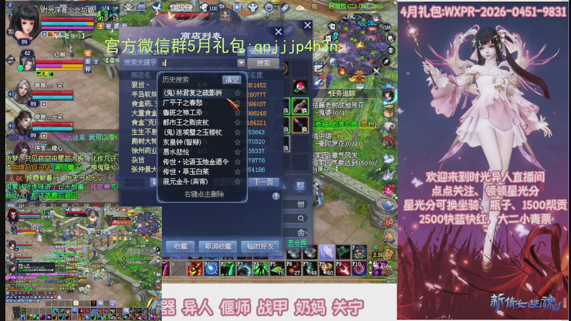 陌上花开打宝冲级