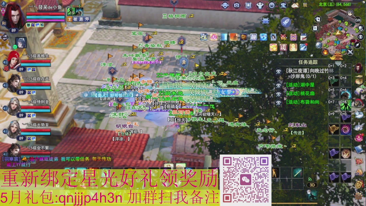 1级就可以绑星光接集影法器