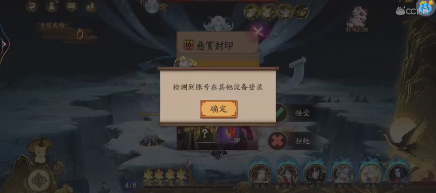 晴明扇投放点