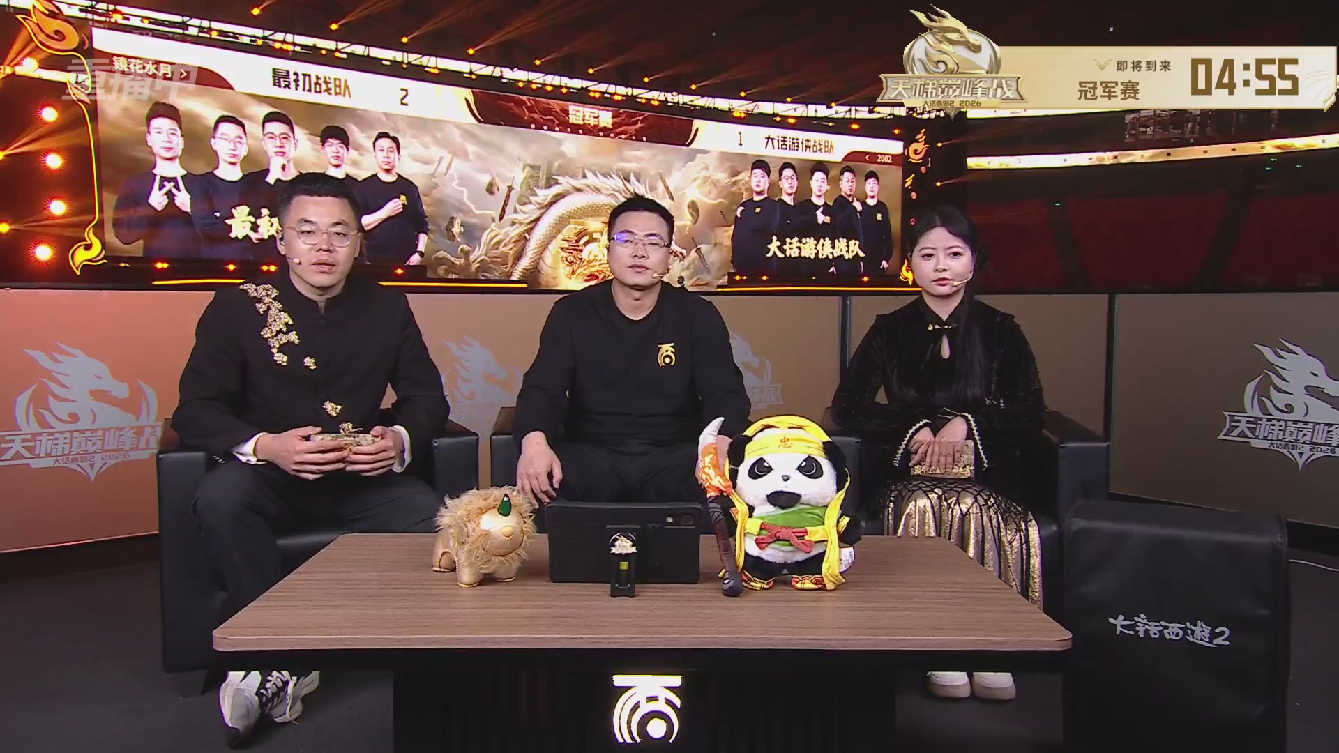 【重播】《大话西游2免费版》怀旧服天梯巅峰战年度总决赛 巅峰组决赛