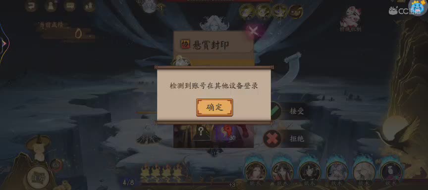 晴明扇投放点