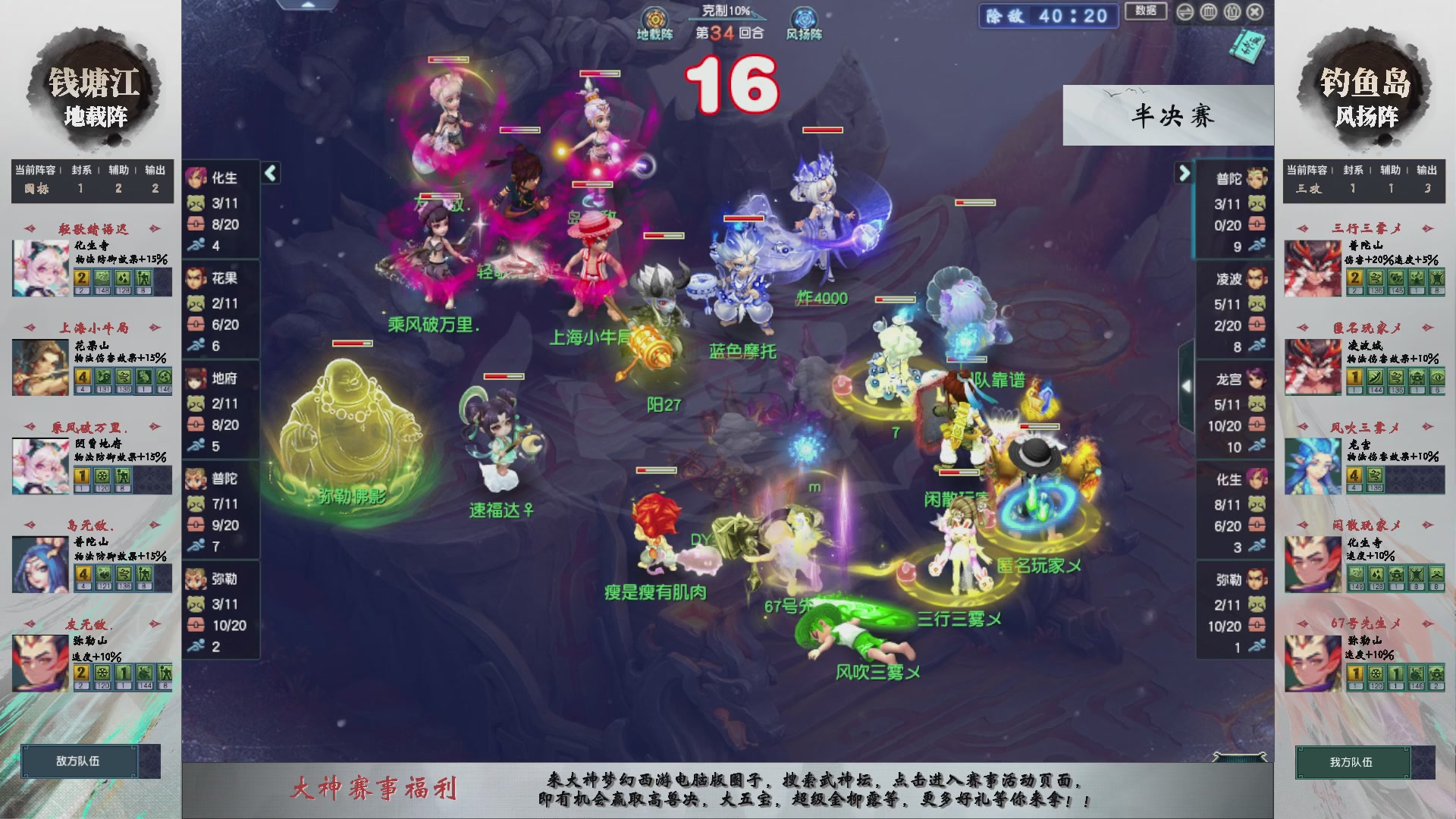 【重播】第237届武神坛-淘汰赛