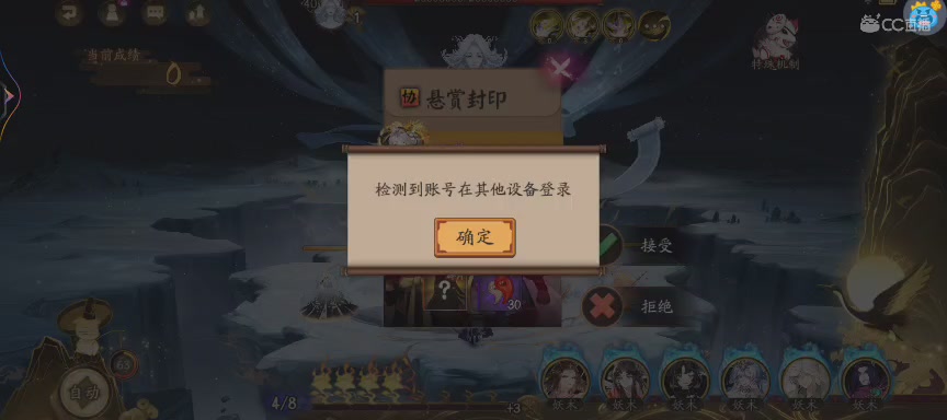 晴明扇投放点