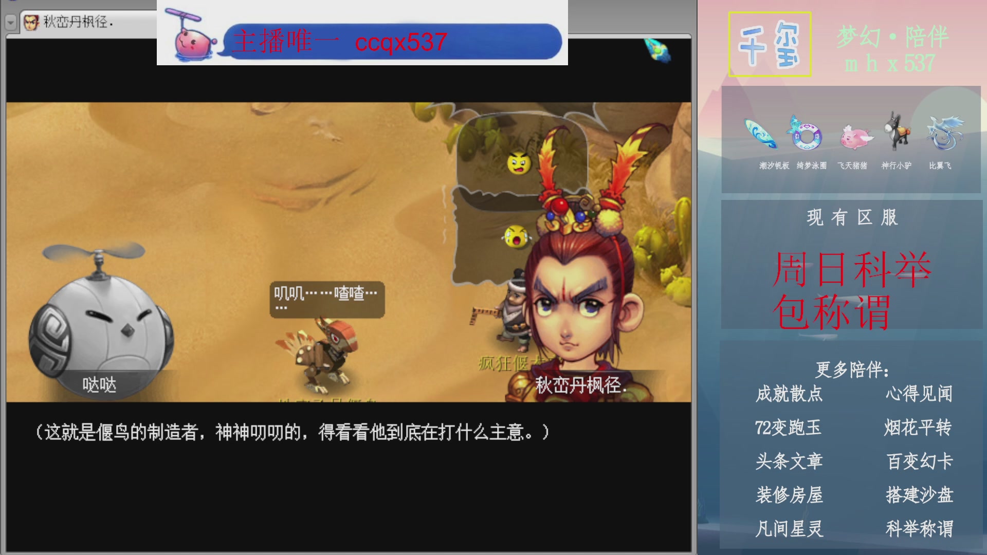 科举成就积分帆板猪72变山河心得机缘幻卡
