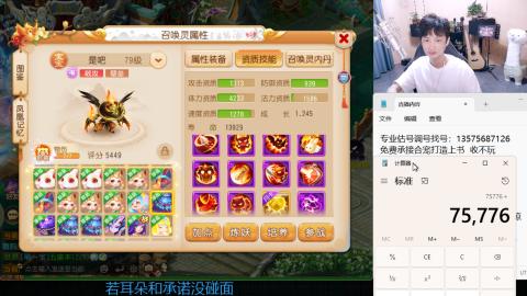 专业估号调号找号