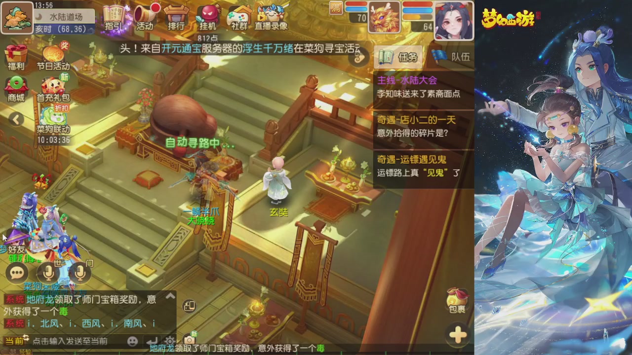 轻享服日常新手主播