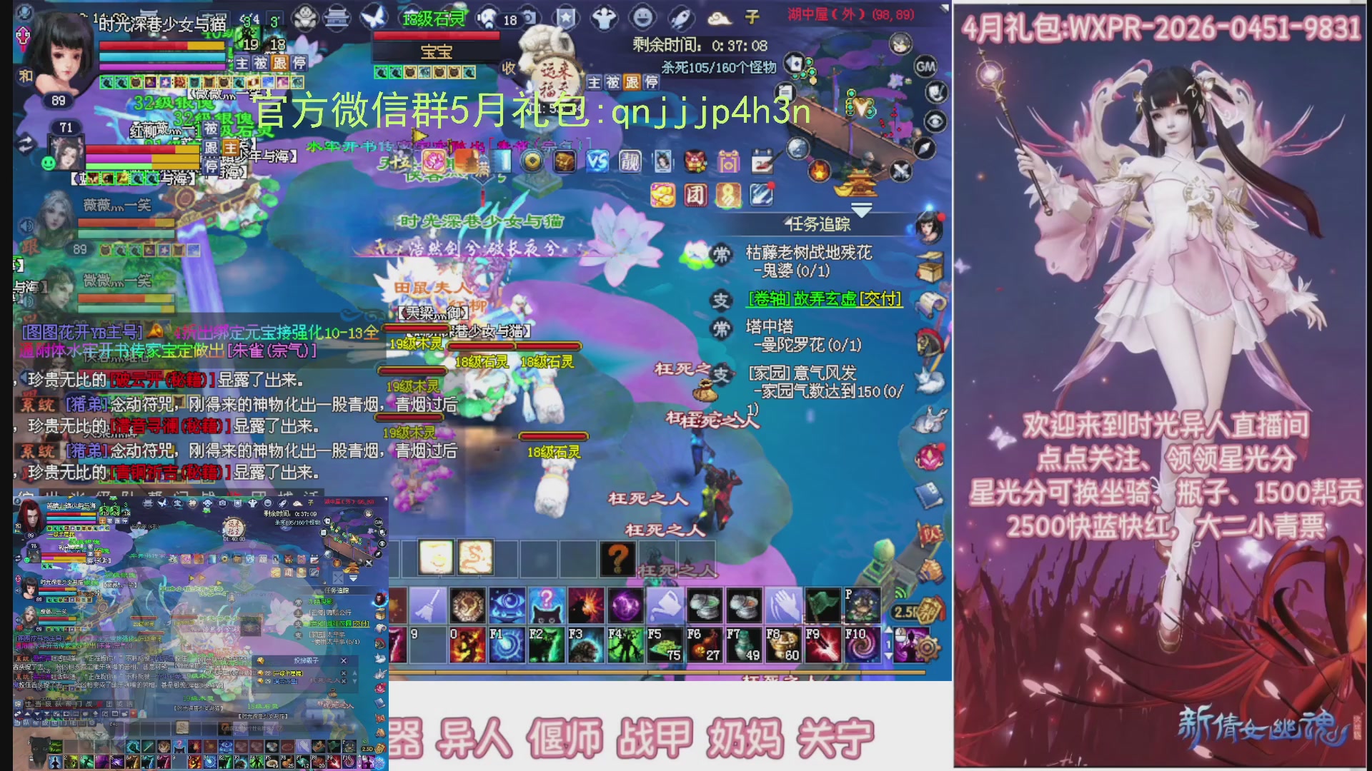 陌上花开打宝冲级
