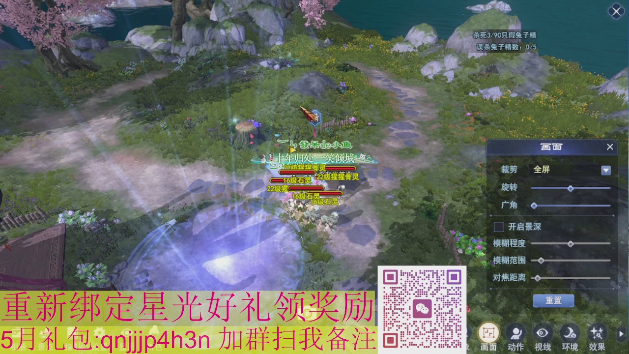 1级就可以绑星光接集影法器