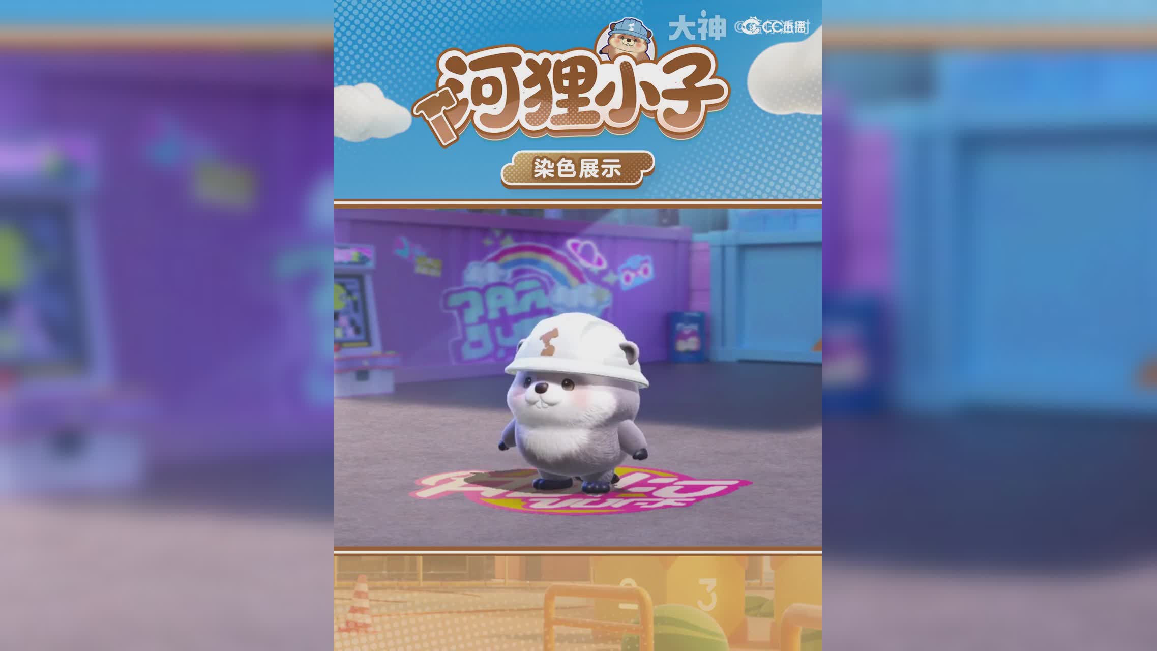 【全新外观】AAA蛋仔岛维修申请添加好友