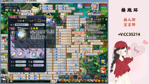 接跑环 人环 宝宝环 跑玉