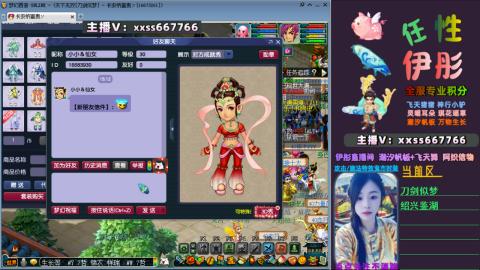 全服帮换帆板飞天舞飘带合鸣施法特效等积分