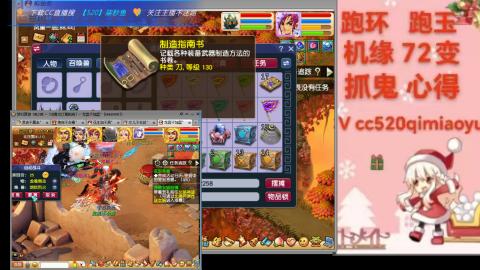 全服接 跑环 跑玉 机缘 72变 抓鬼