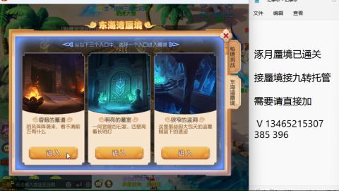接九转蜃境托管~