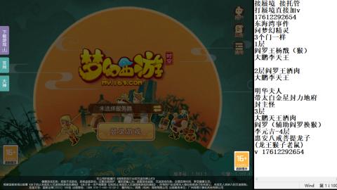 轻享服蜃境九转剑会天命之奕