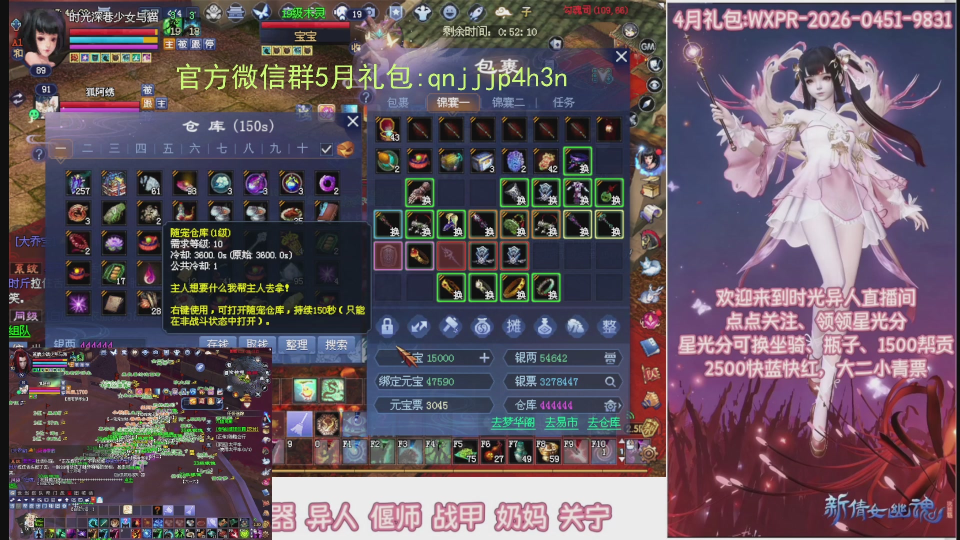 陌上花开打宝冲级