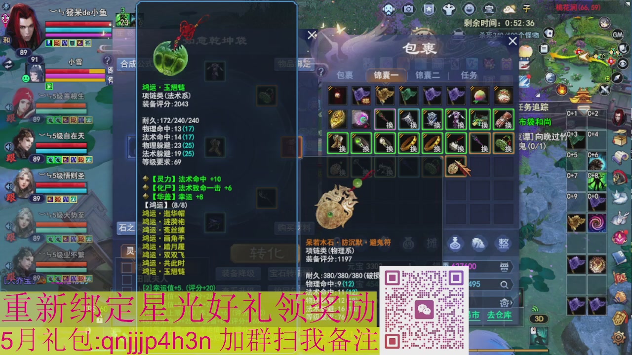 1级就可以绑星光接集影法器