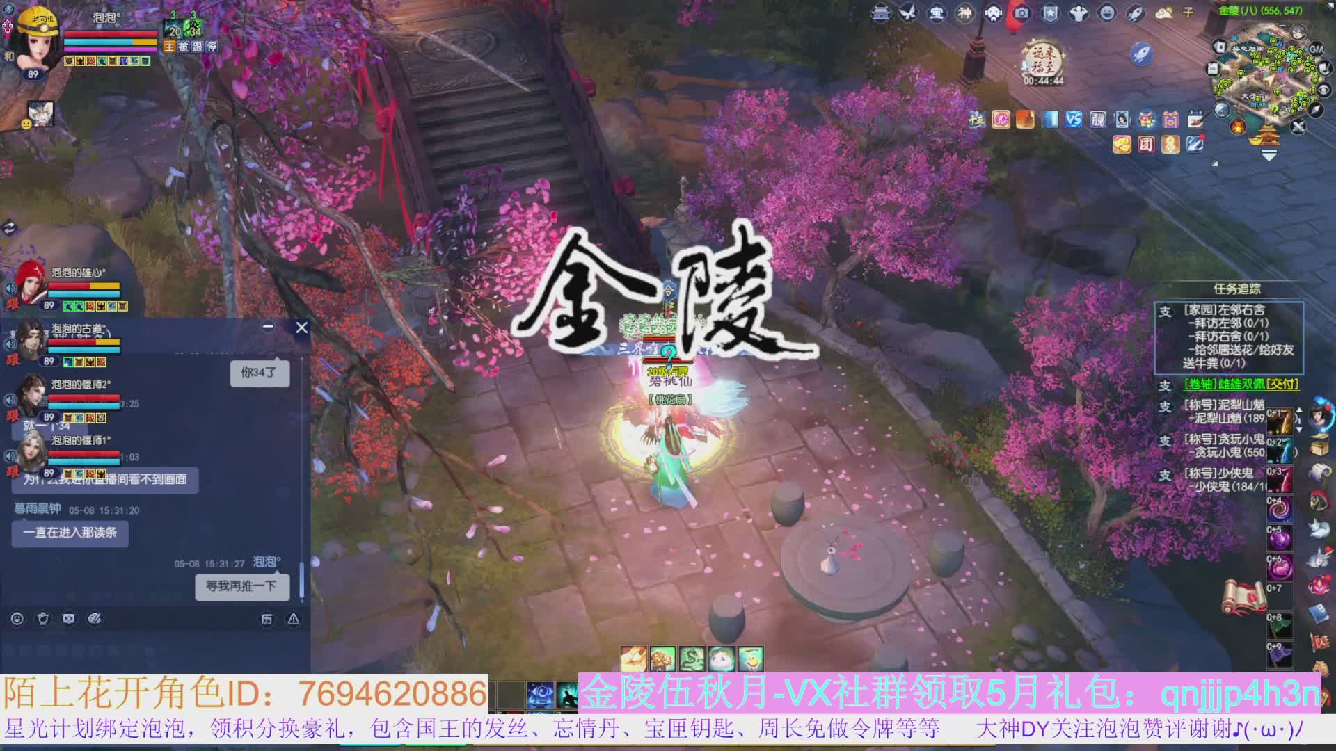 老区打金新区花，一分别想带回家