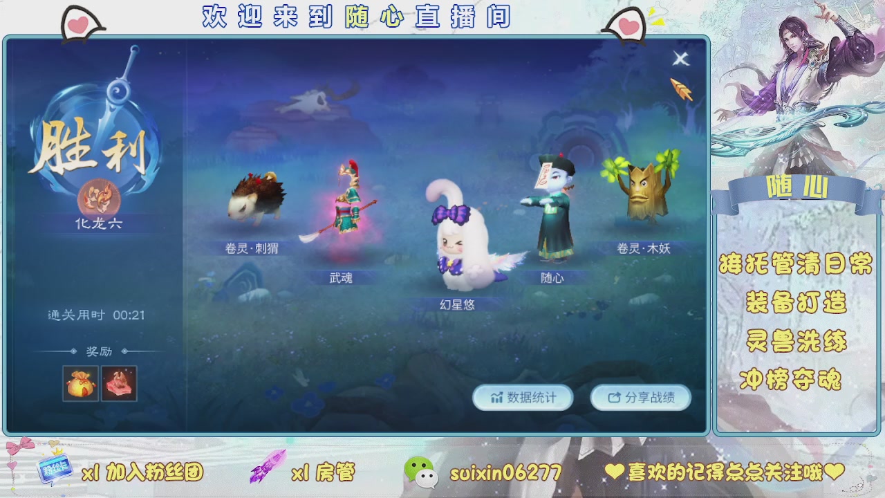 接升级，托管，打造，夺魂，看好改号