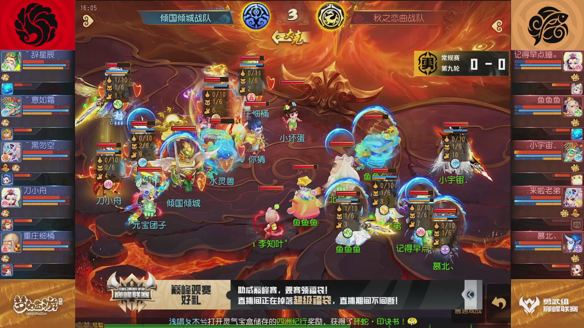 梦幻西游手游巅峰联赛S12常规赛
