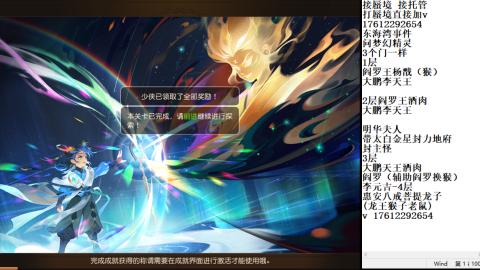 轻享服蜃境九转剑会天命之奕