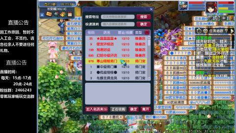 0氪艰难养号飞升从师门开始