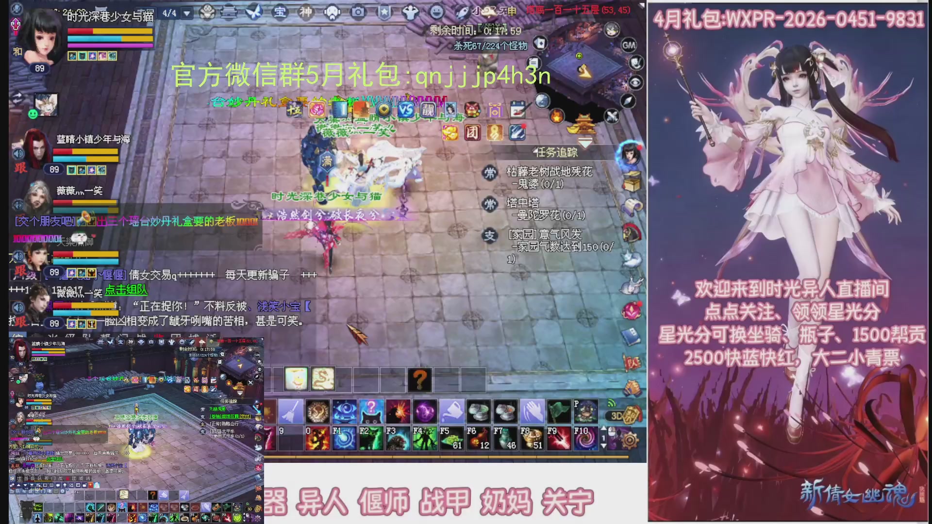 陌上花开打宝冲级