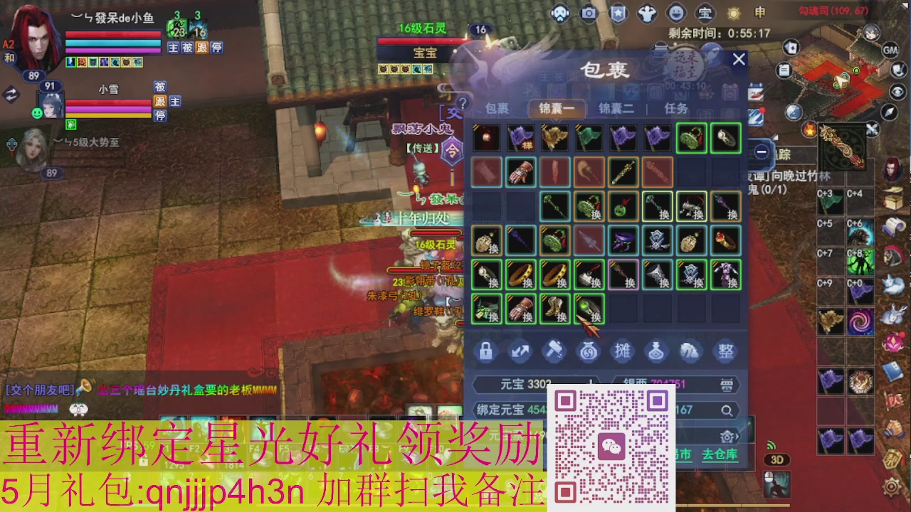 1级就可以绑星光接集影法器