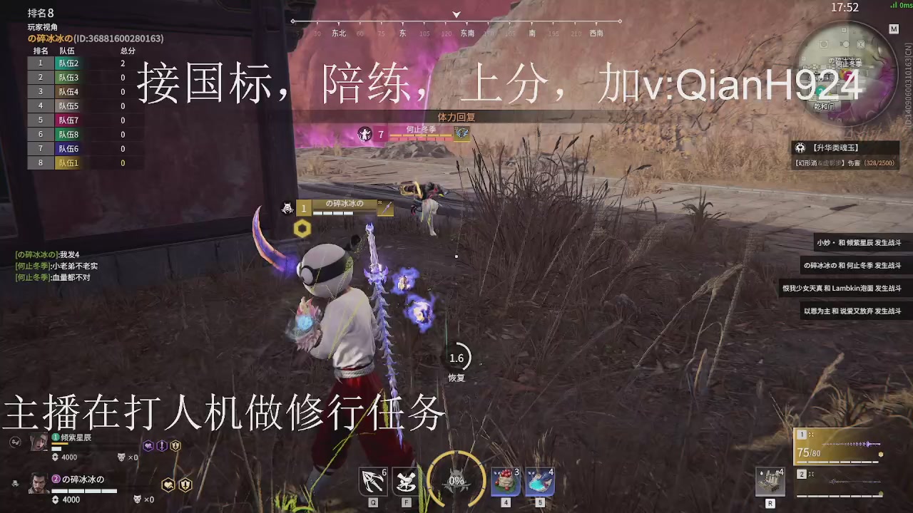 争取今天不红温