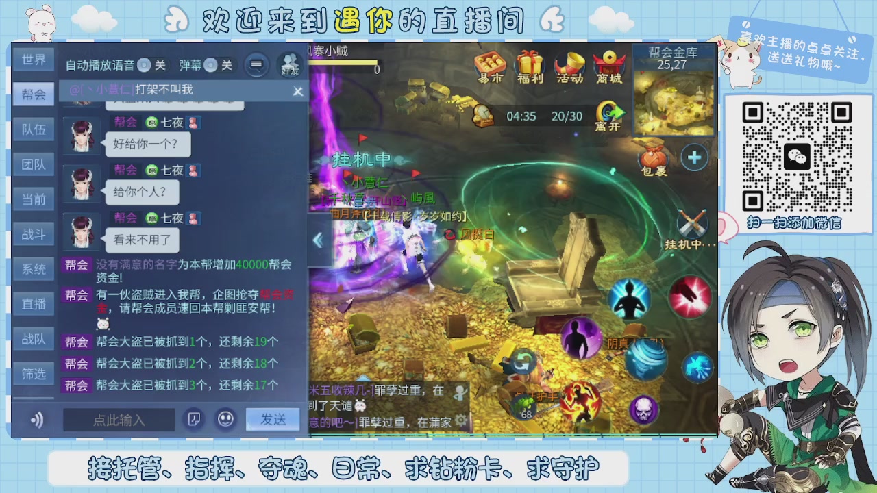 接托管-夺魂-卡龙-新区冲级