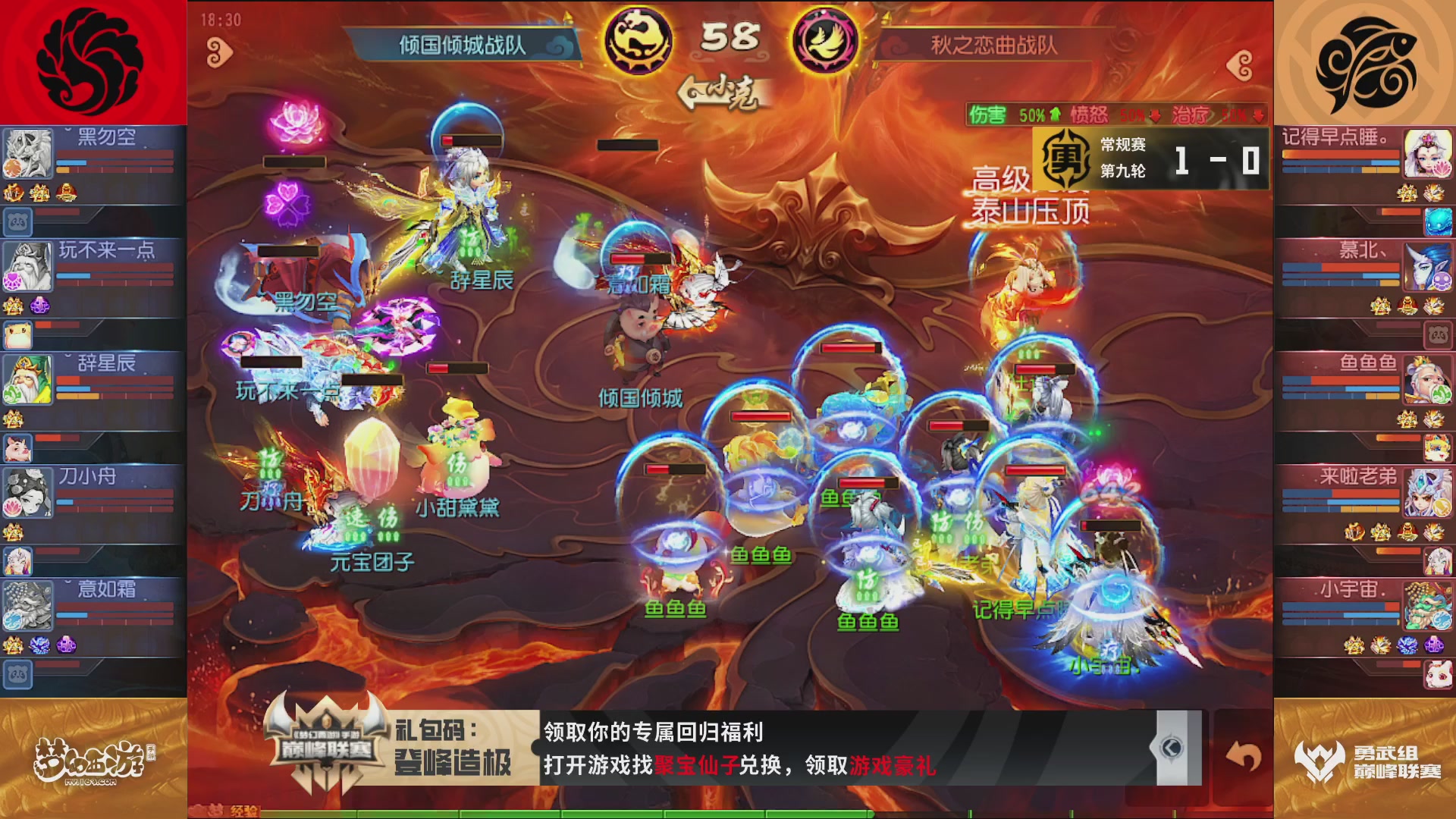 梦幻西游手游巅峰联赛S12常规赛