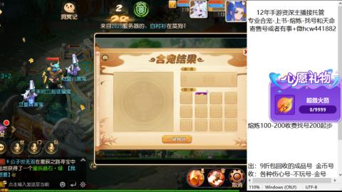 接熔练-找号-金银-练宠粽子月饼