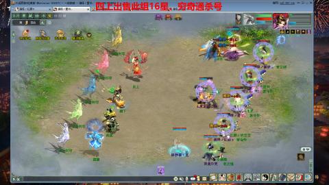 专业14星、16星、魔王窟