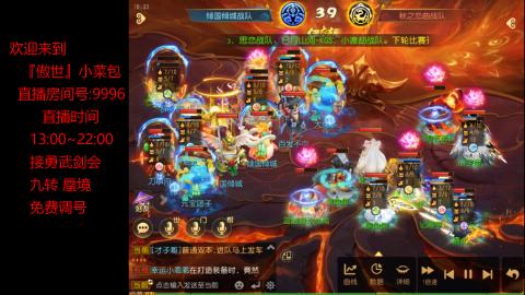 接：勇武剑会 蜃境 九转