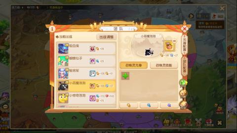 梦幻西游手游日常直播