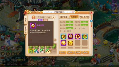 带大海龟上剑会王者