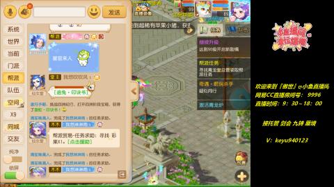 接 托管 蜃境 九转 剑会 
