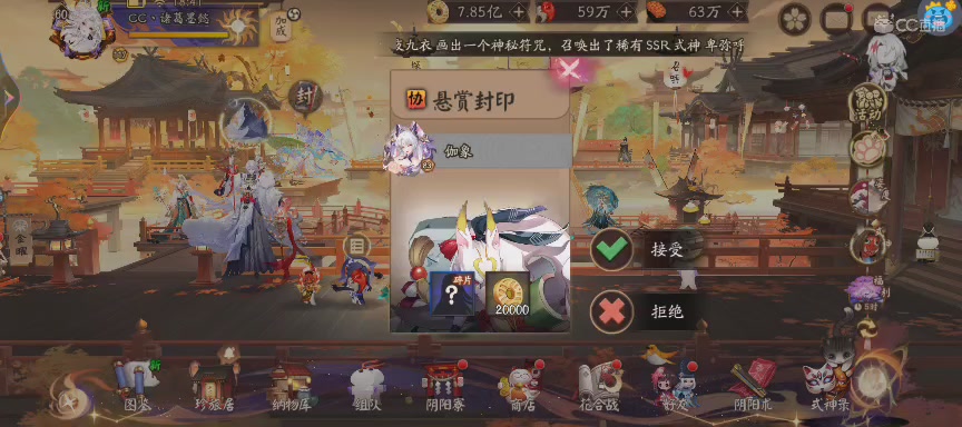 晴明扇投放点