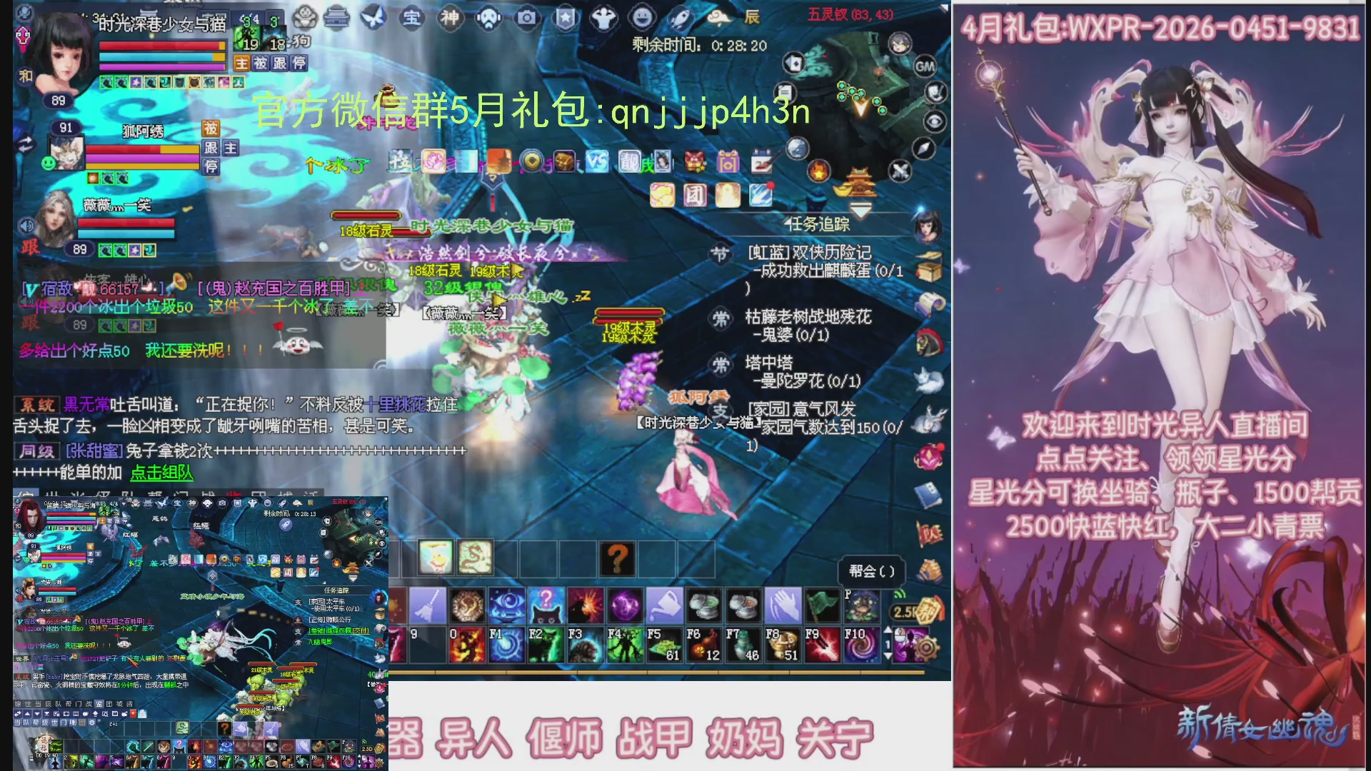 陌上花开打宝冲级