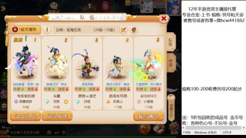 接熔练-估价找号-金银-练宠托管粽子月饼
