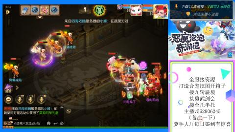 接九转 蜃境 勇武剑会