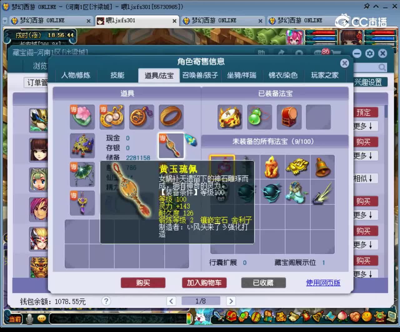 【主播点评】无底洞