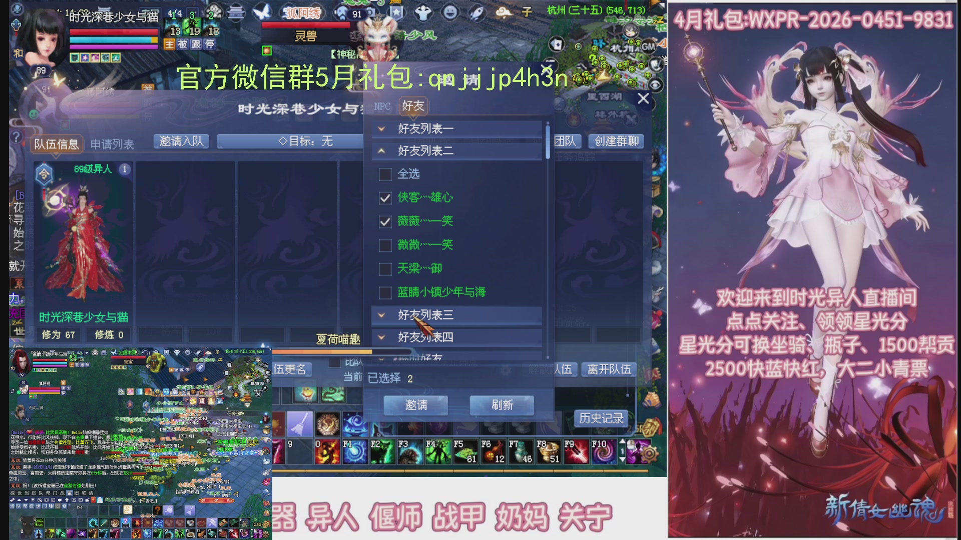 陌上花开打宝冲级