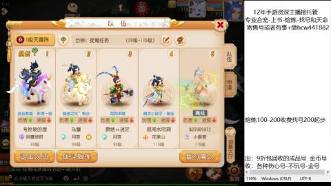 接熔练-估价找号-金银-练宠托管粽子月饼