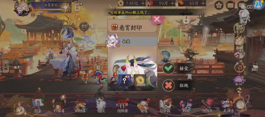 晴明扇投放点