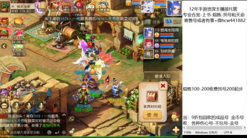 接熔练-估价找号-金银-练宠托管粽子月饼