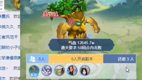 接九转蜃境托管