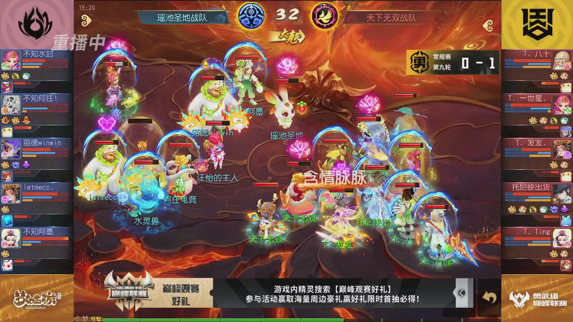 梦幻西游手游巅峰联赛S12常规赛