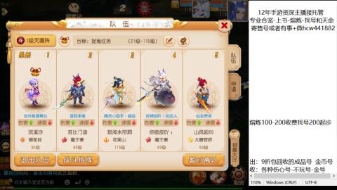 接熔练-估价找号-金银-练宠托管粽子月饼